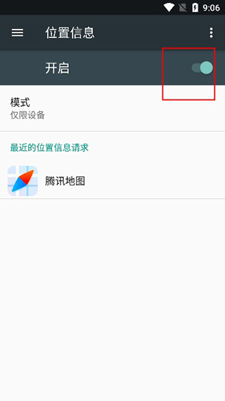 腾讯地图最新版