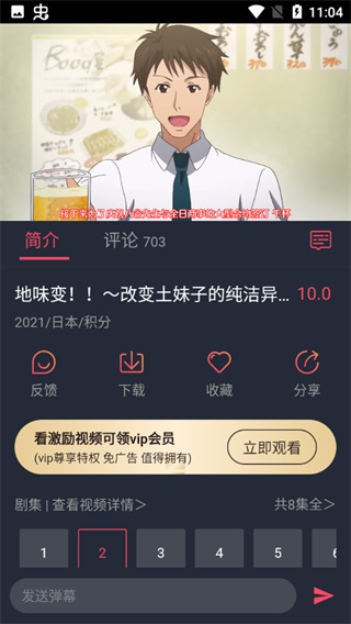 heibai弹幕app官网版