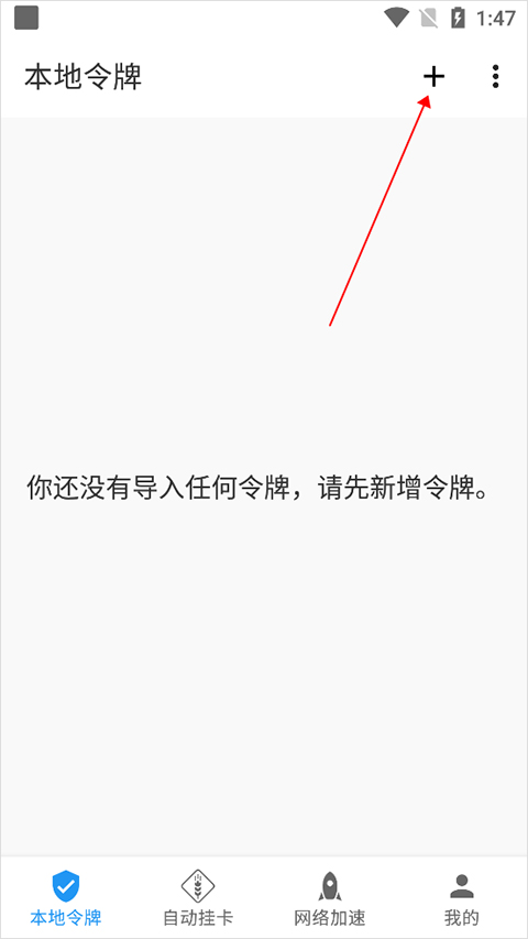 steam++手机版