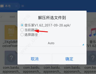 es文件浏览器无广告版本
