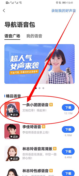 最新高德手机导航版