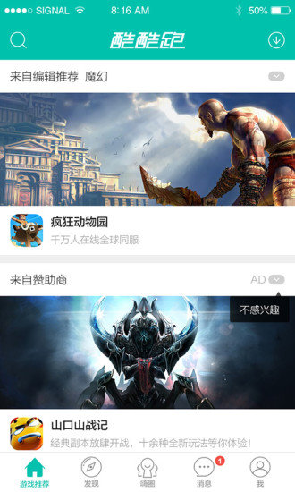 酷酷跑app官网版