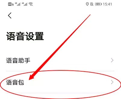 最新高德手机导航版