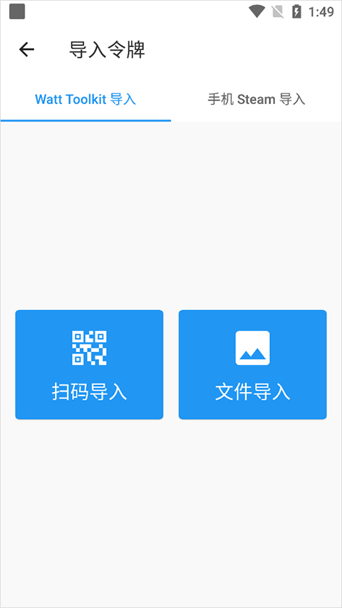 steam++手机版