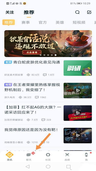王者营地2023最新版本