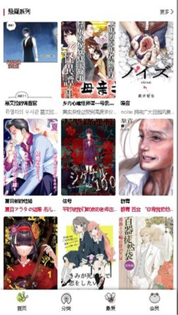 漫蛙漫画漫蛙官网版