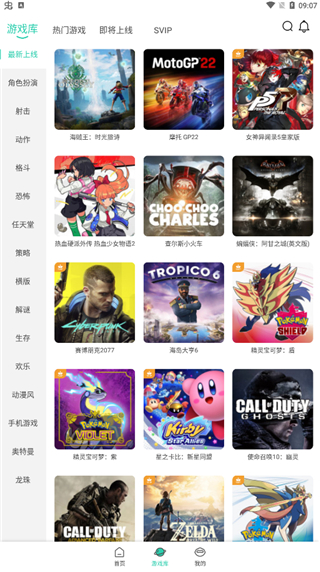 饺子云游戏破解VIP永久免费
