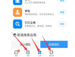 钉钉2023新版本