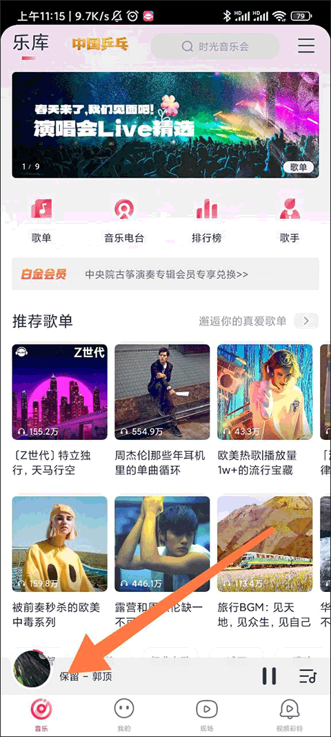 咪咕音乐app官方版