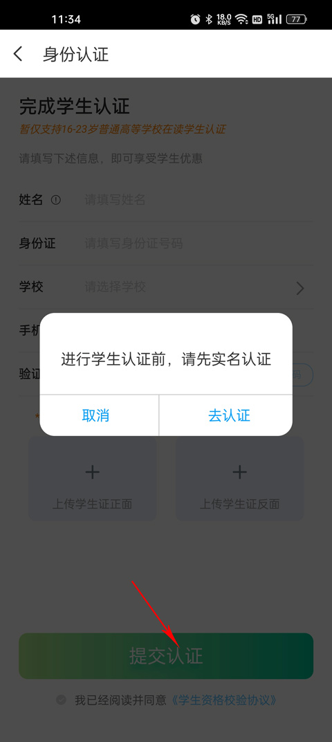 同程旅行app
