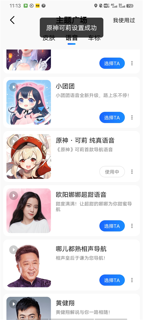 2023年高德地图手机导航