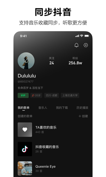 汽水音乐官方正版