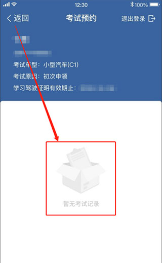 驾考宝典2023年