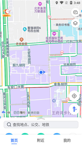 高德地图2023年最新版手机导航