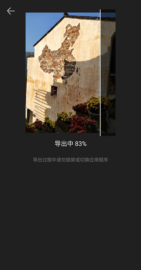 爱剪辑app手机版