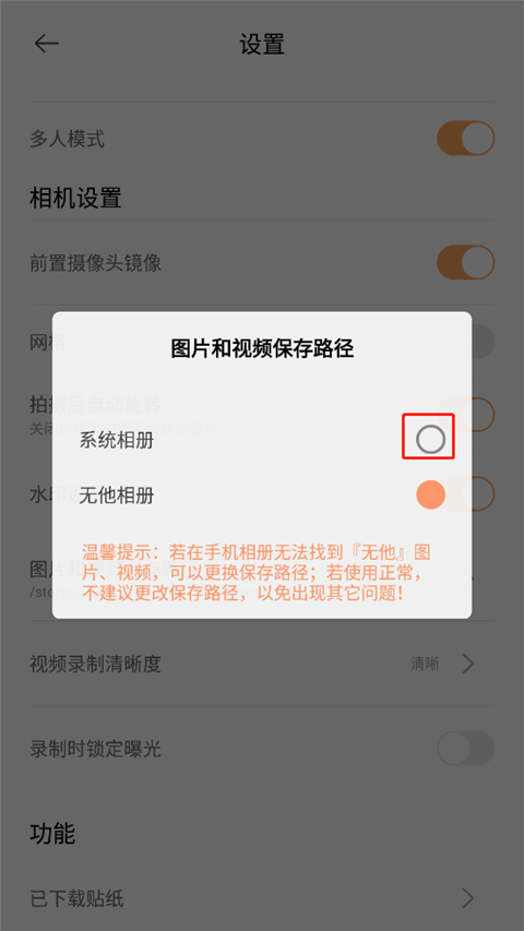 无他相机2023免费版