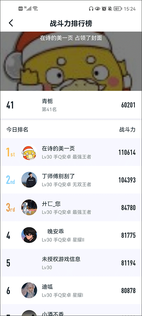 王者营地官网版
