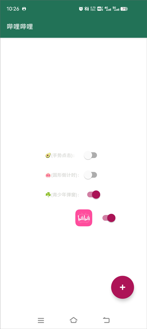 李跳跳app官网版2.2