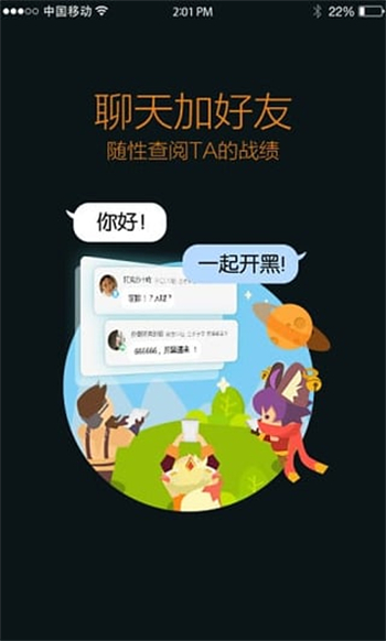 王者营地官网版