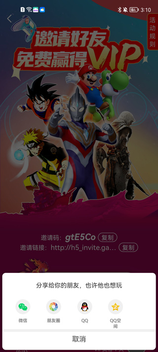 饺子云游戏破解VIP永久免费