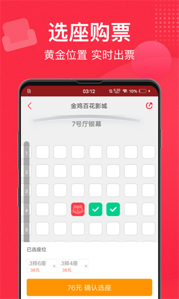 猫眼官网版订票app
