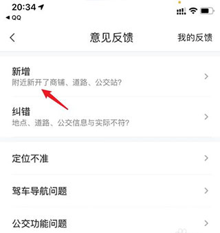 腾讯地图手机版