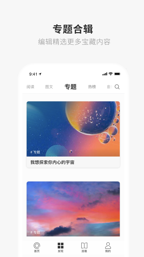 成年的世界one一个就够了软件