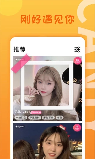 糖心app免费下载