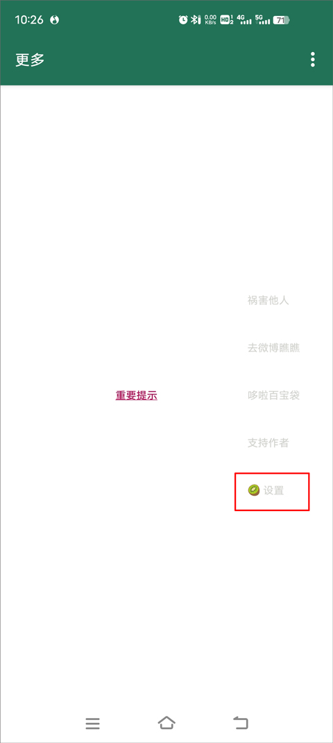李跳跳app官网版2.2