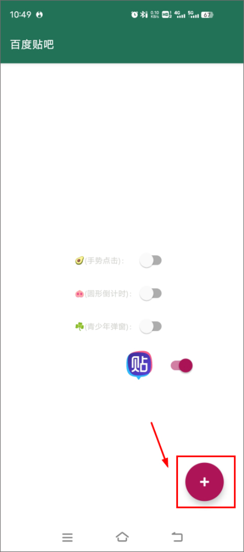李跳跳app官方版