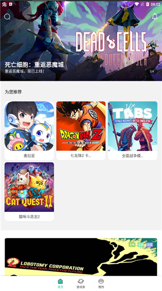 饺子云游戏破解VIP永久免费