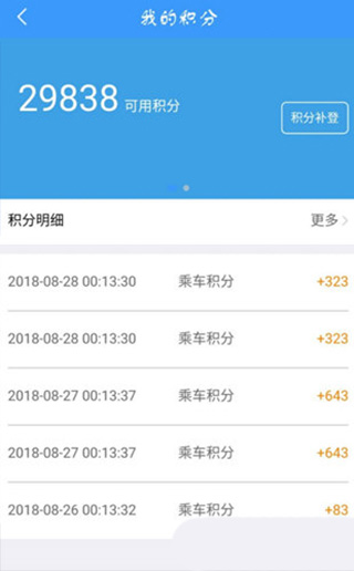 12306官网版订票app最新版