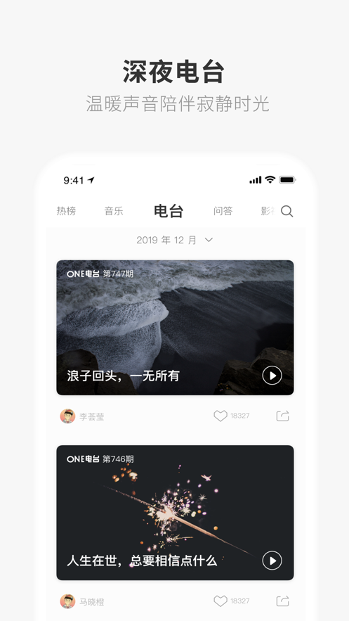 成年的世界one一个就够了软件