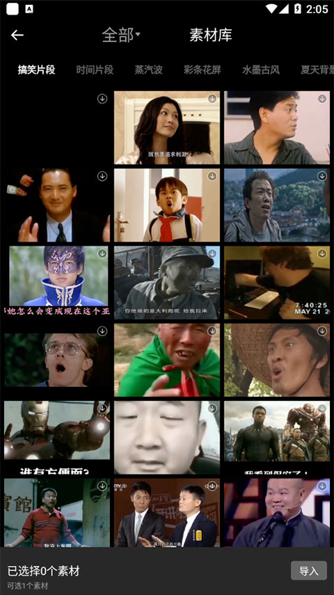 爱剪辑免费版手机版