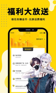 360漫画app安装官方正版