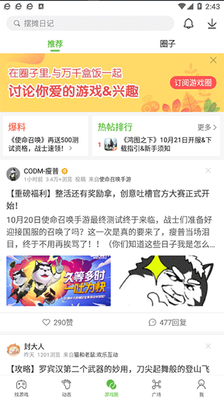 4399游戏盒最新版2023