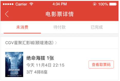 猫眼官网版订票app