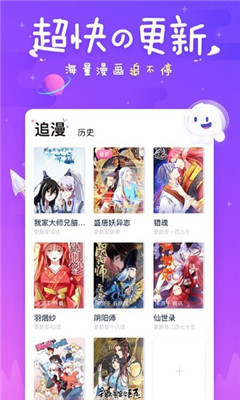 酒窝漫画官方正版