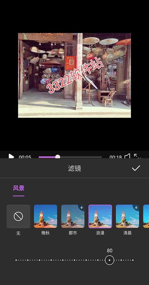 爱剪辑app手机版