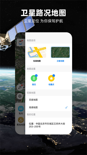 北斗地图2023最新版免费版
