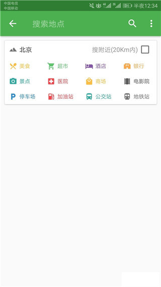 北斗地图2023最新版免费版