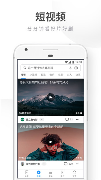 uc浏览器官方版