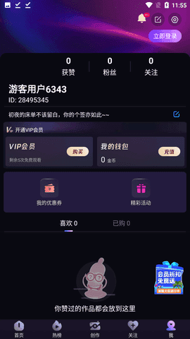 CILICILI短视频软件