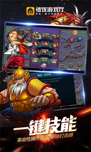 悟空游戏厅金手指破解版