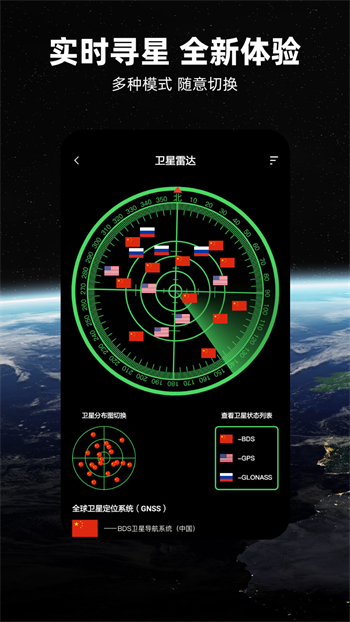 北斗地图2023最新版免费版