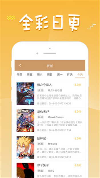360漫画app安装官方正版