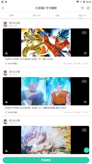 饺子云游戏破解VIP永久免费
