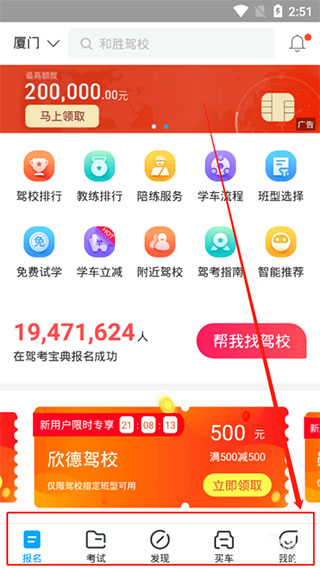 驾考宝典2023年