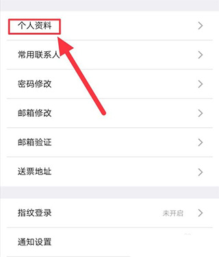 12306官网版订票app最新版