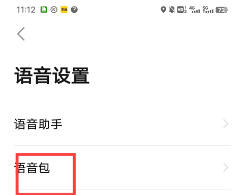 2023年高德地图手机导航